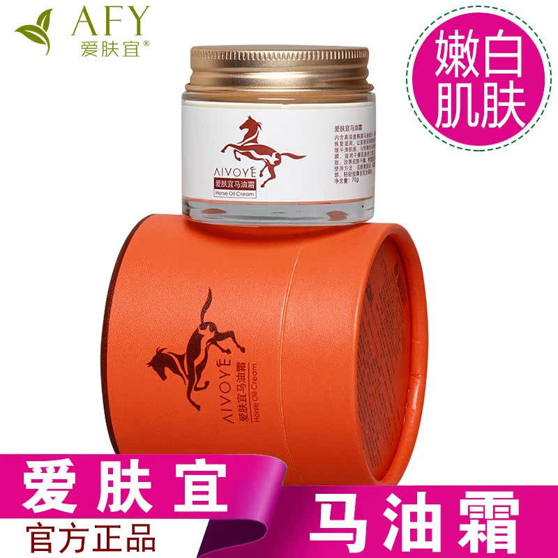 爱肤宜补水保湿马油霜马油膏70g水嫩淡化印迹官方