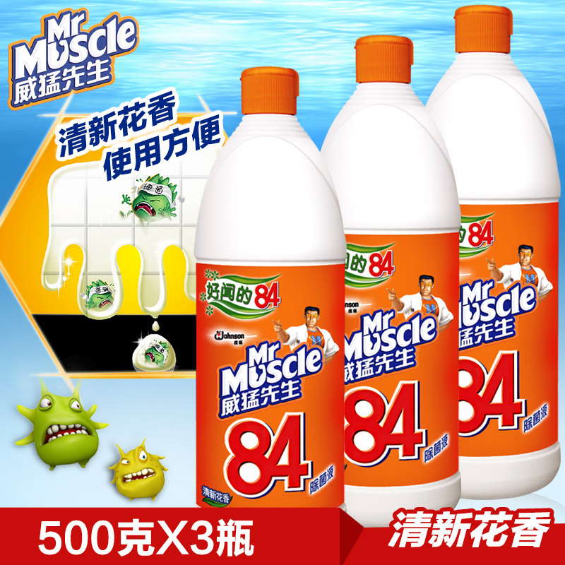 威猛先生84除菌液3瓶衣物除菌液漂白洗衣洁厕家用居家八四清洁