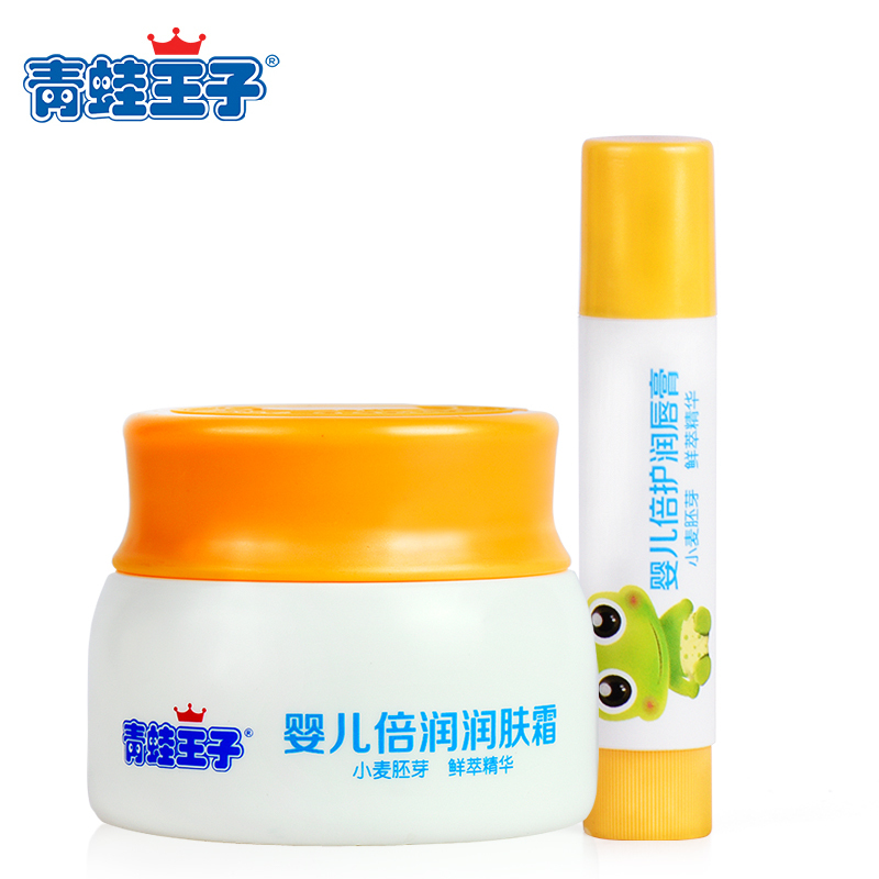 青蛙王子 婴儿倍润护肤霜 30g 宝宝baby补水润肤面霜 鲜萃系列