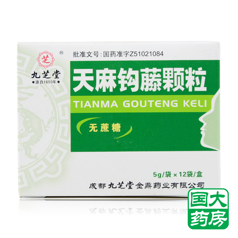 九芝堂 天麻钩藤颗粒 5g*12袋/盒