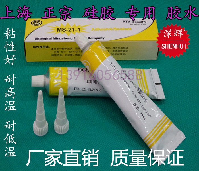 Silicone Glue Silicone Seal Adhesive Glue Silicone Adhesive Metal Plastic Aluminum Alloy Room Temperature Silicone Gel
