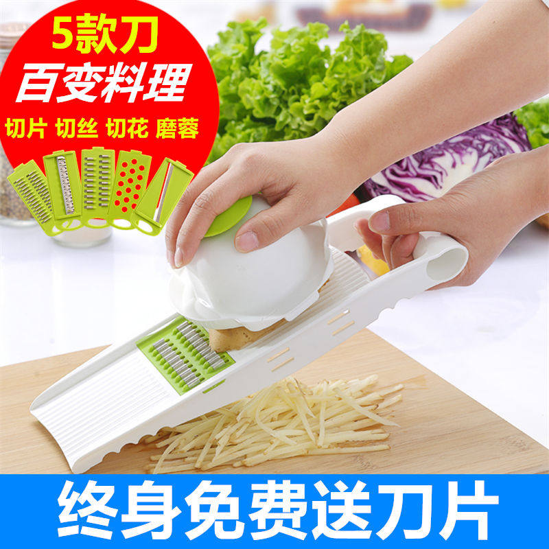 5刀头切菜切丝器多功能擦丝器切片器土豆家用刨丝器手动机带护手