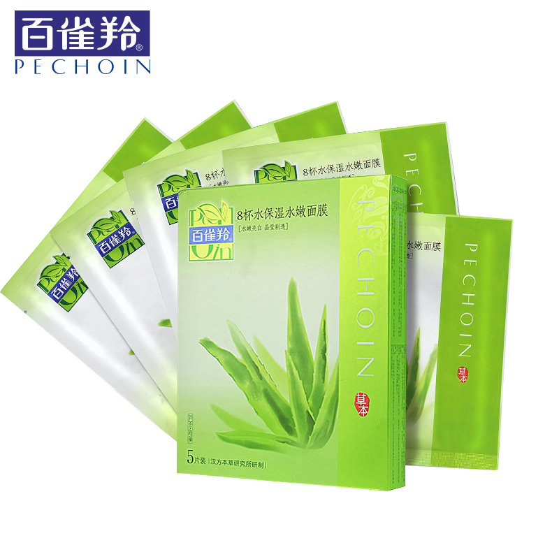 百雀羚面膜贴 8杯水保湿水嫩面膜贴/5片装 嫩肤补水保湿专柜