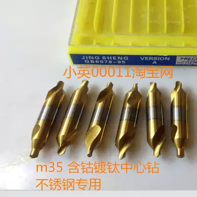 JSG center drill stainless steel Special coating m35 cobalt containing center drill A1-A1 5-A2-A3-A4-A5