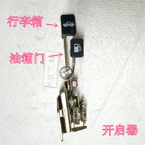  Suitable for Lifan 320620 Trunk opening handle 520X60 Fuel tank door opening handle Tailgate switch handle