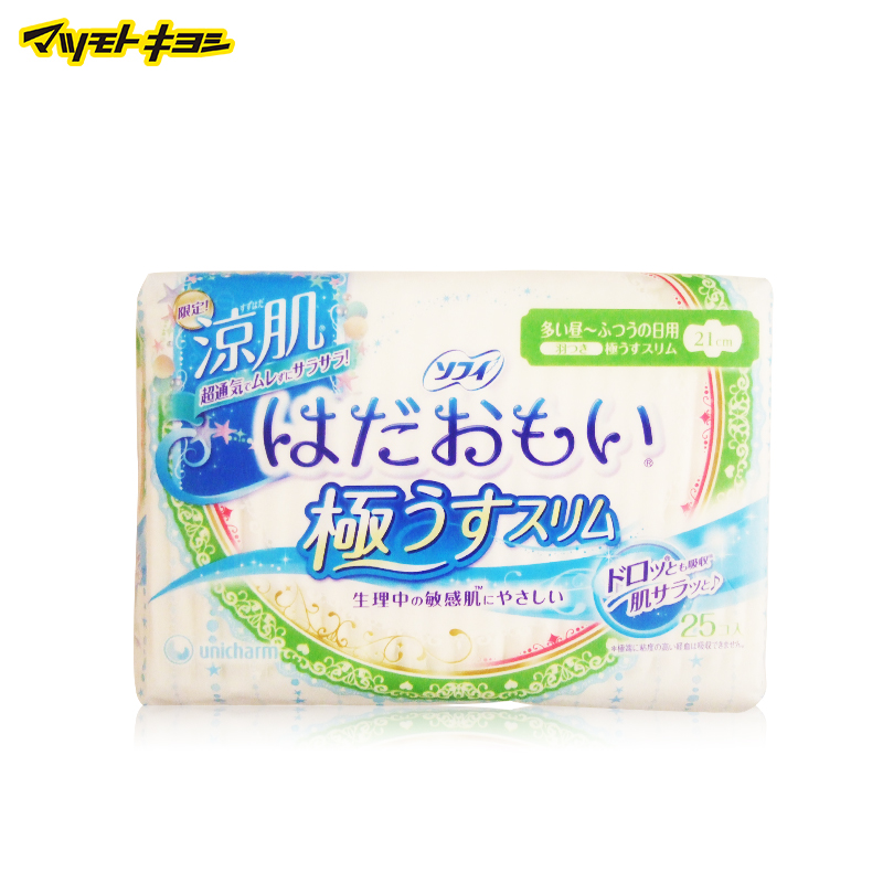 日本直邮 苏菲超薄护翼日用量少卫生巾 21cm*25片