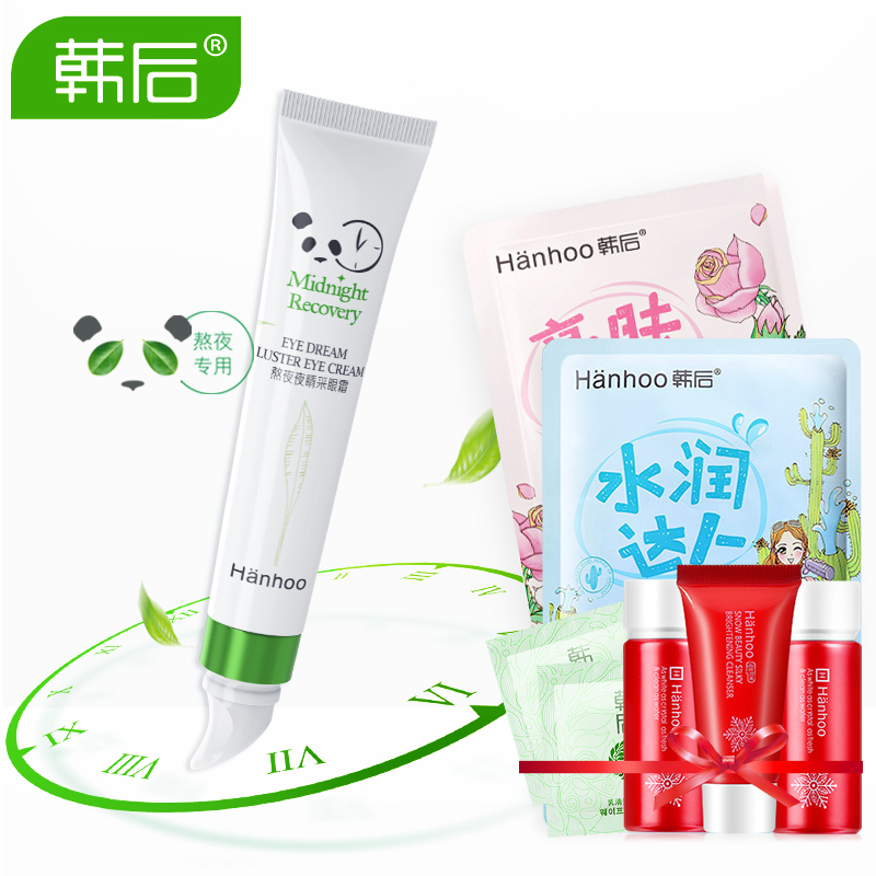 韩后眼霜正品 熬夜夜睛采眼霜15g精华淡化眼袋细纹提拉紧致黑眼圈