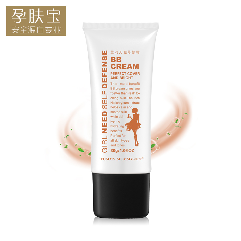 孕肤宝孕妇专用bb霜孕妇化妆品bb霜遮瑕润白补水控油孕妇护肤正品
