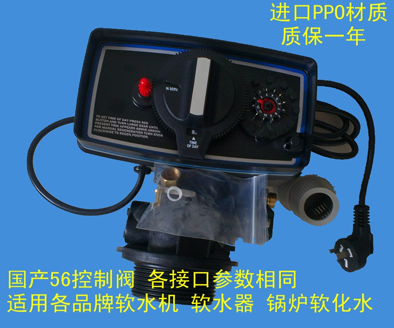 Boiler 1 - 2 tons of new soft water soft water 5600 control valve Fulake multi - way valve water purifier accessories