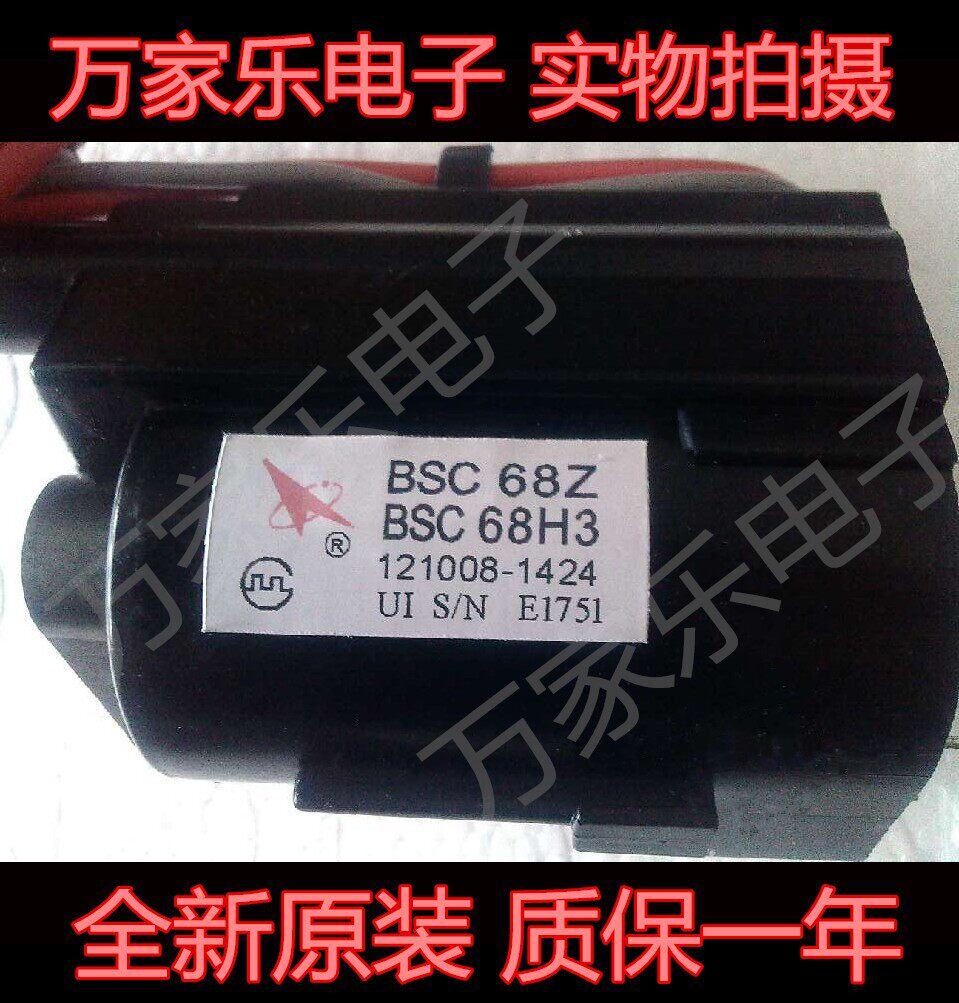  Brand new original dress Changhong TV High pressure pack BSC68Z BSC68H3 large skeleton spot