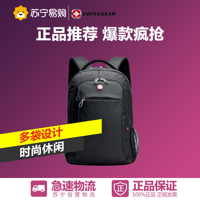 瑞士军刀/SWISSGEAR 14.6英寸 双肩电脑背包 SA7719BL 黑色