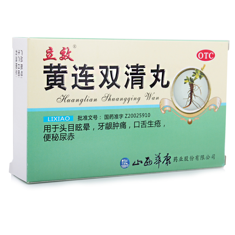 立效 黄连双清丸 6g*6袋  牙龈肿痛 口舌生疮 头目眩晕 便秘尿赤