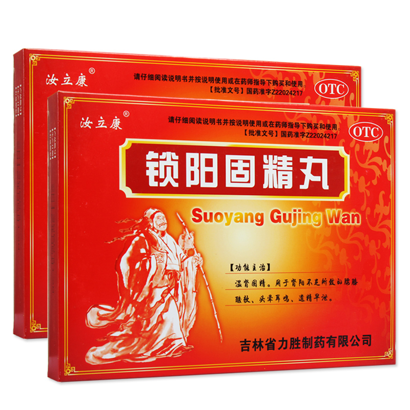 汝立康 锁阳固精丸10袋*4盒 肾阳不足 头晕耳鸣 遗精早泄腰膝酸软