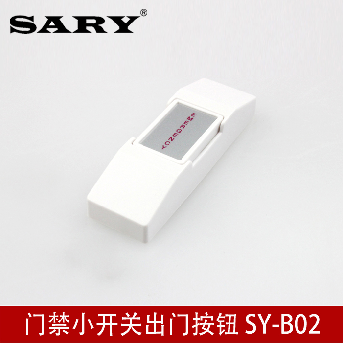 Serui SY-B02 access control switch out button switch panel emergency button switch small switch
