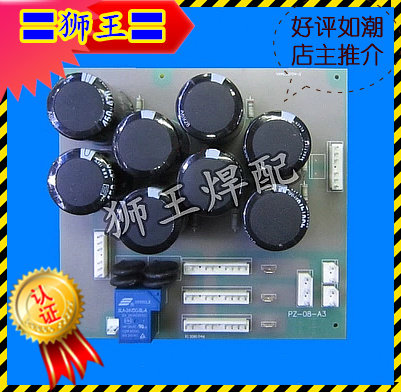 Inverter welding machine capacitor plate Ruiling jiaoshi welding machine ZX7 400 500 power board substrate 40A relay