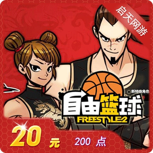 Bóng rổ miễn phí 20 nhân dân tệ 200 điểm thẻ / điểm Thế kỷ Tiancheng bóng rổ miễn phí 20 nhân dân tệ 200 điểm nạp tiền tự động - Tín dụng trò chơi trực tuyến
