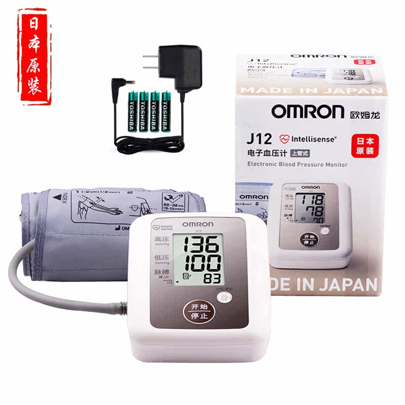 拍下惊喜】欧姆龙电子血压计J12 家用上臂式 全自动测量血压仪器