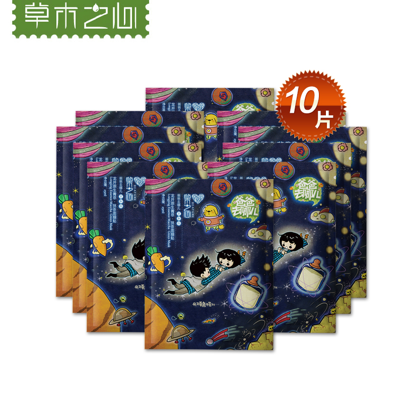 草木之心抹茶天丝面膜贴10片 玻尿酸补水保湿紧致护肤