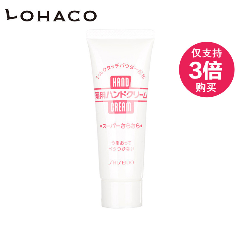 保税仓发【LOHACO】Shiseido资生堂保湿干爽木糖醇滋润药用护手霜