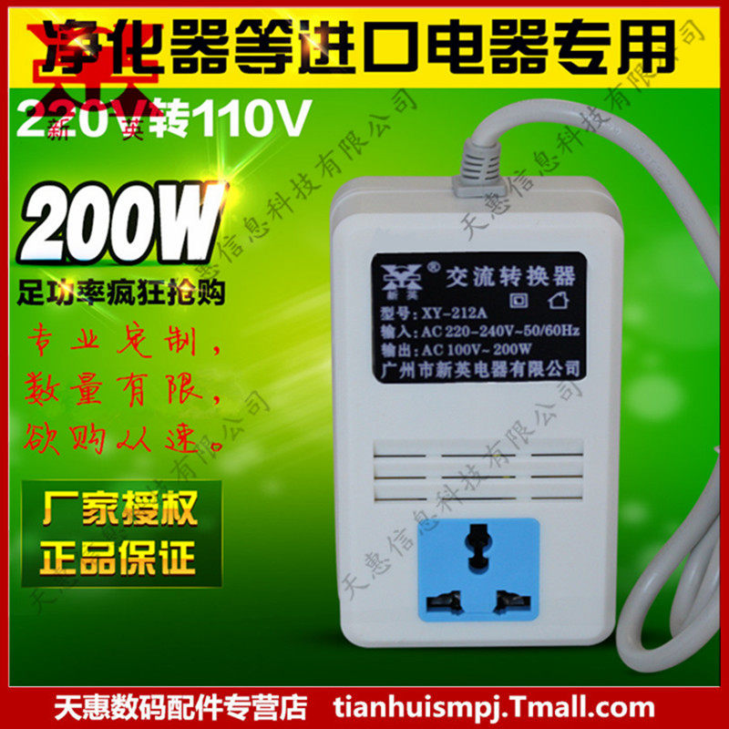 新英变压器220V转100V 100V200W日本大金夏普净化器 irobot扫地机