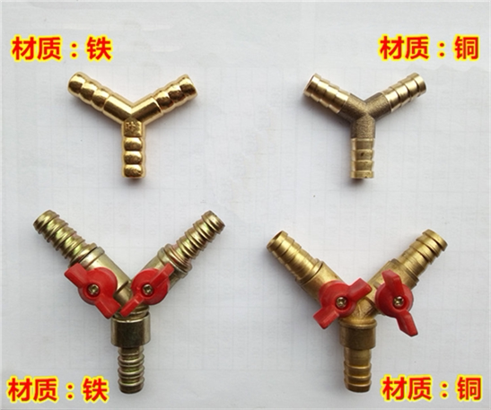 Gas pipe tee joint Y type gas cooker three-way valve with switch tripods copper valve liquefied gas gas stove accessories