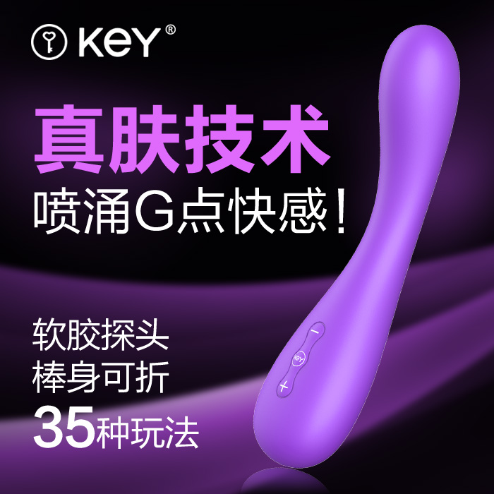 美国KeY 莉莎360度可折叠G点振动棒 女用自慰器 情趣玩具成人用XM