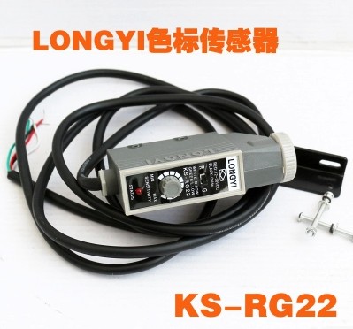 KS - RG 22 color - standard sensor correction tracking bag machine photoelectric switch cutting machine