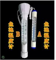 Special for koi fish pond thermometer pond thermometer pool garden swimming pool thermometer