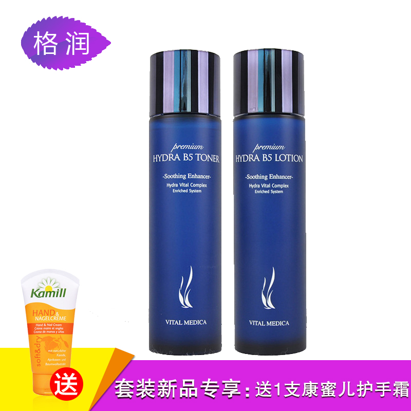 韩国AHC新款B5玻尿酸水乳套装120mL*2补水保湿清爽控油套装