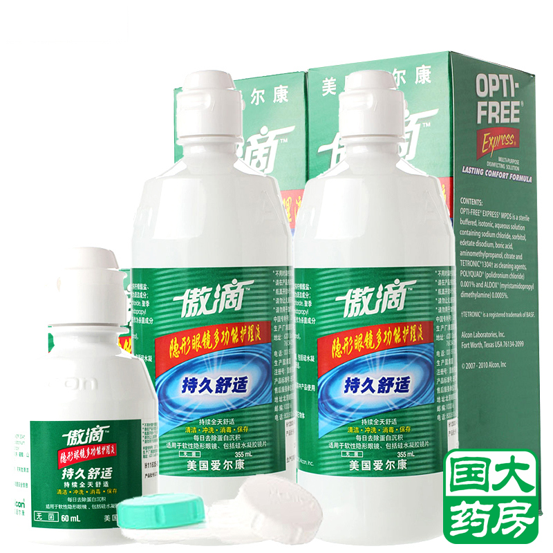 [1送3]爱尔康傲滴护理液隐形近视眼镜美瞳药水355*2+60ml原装进口