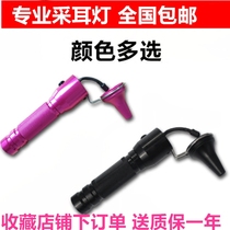 Professional ear hand lamp hand grip type ear expansion ear hand lamp digging ear lamp charging ear lamp ear mirror