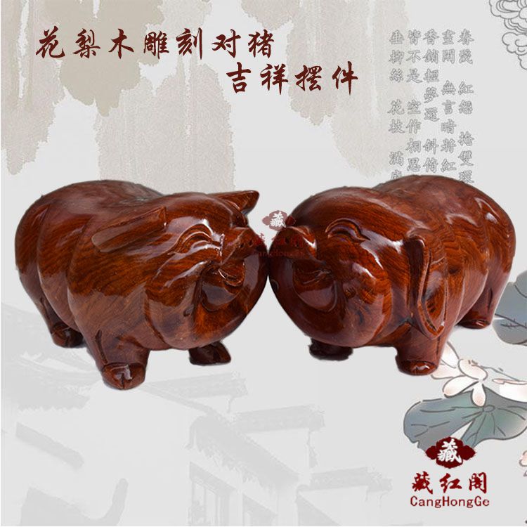 Saffron pavilion mahogany handicraft rosewood whole wood carving zodiac to pig lucky auspicious feng shui high-end ornaments