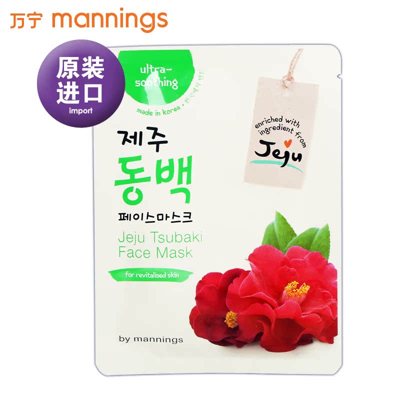 【拍2件5折】韩国进口■万宁济州岛山茶花舒缓面膜25ml 1片 舒缓