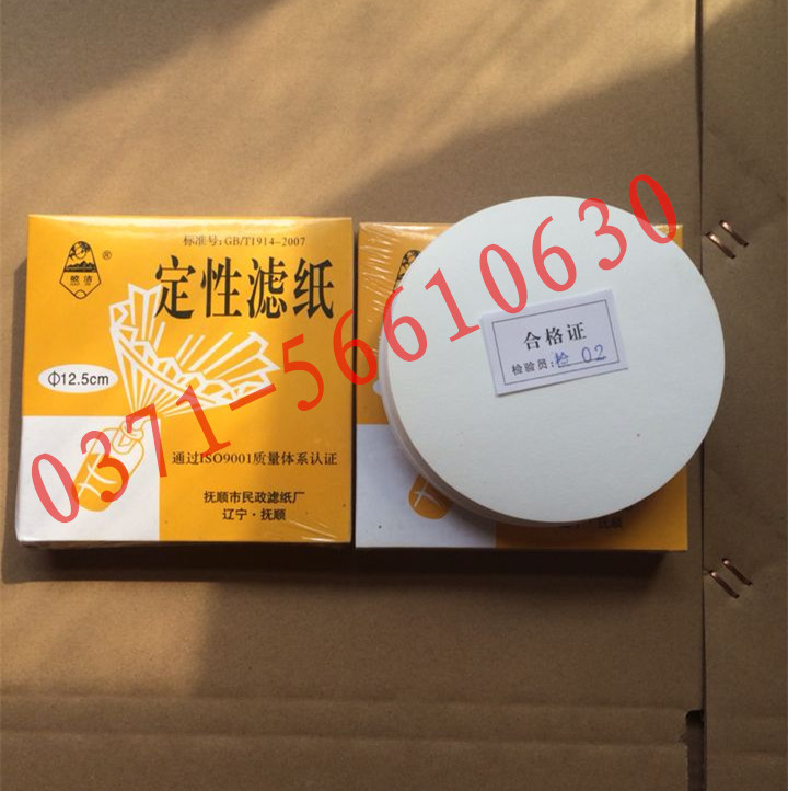 【中速滤纸15cm】定性滤纸一盒100张圆形过滤纸抽滤纸