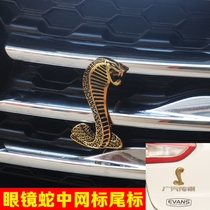 China Net car logo modification 3D three-dimensional metal logo Mustang Viper car sticker car tail logo Ford Cobra logo