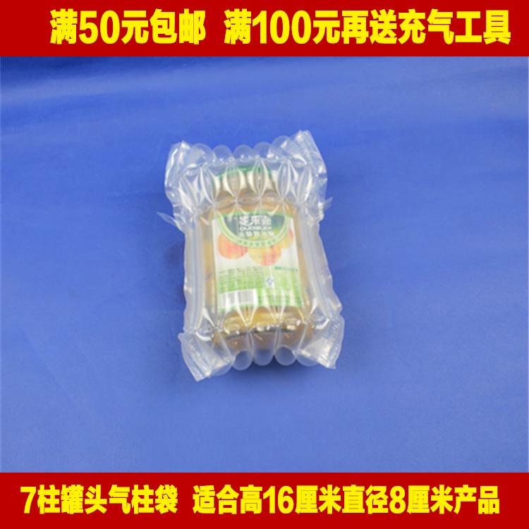 Large canned honey air column bag buffer shock-proof bubble bag packaging cushion film inflatable air bag thickened foam full