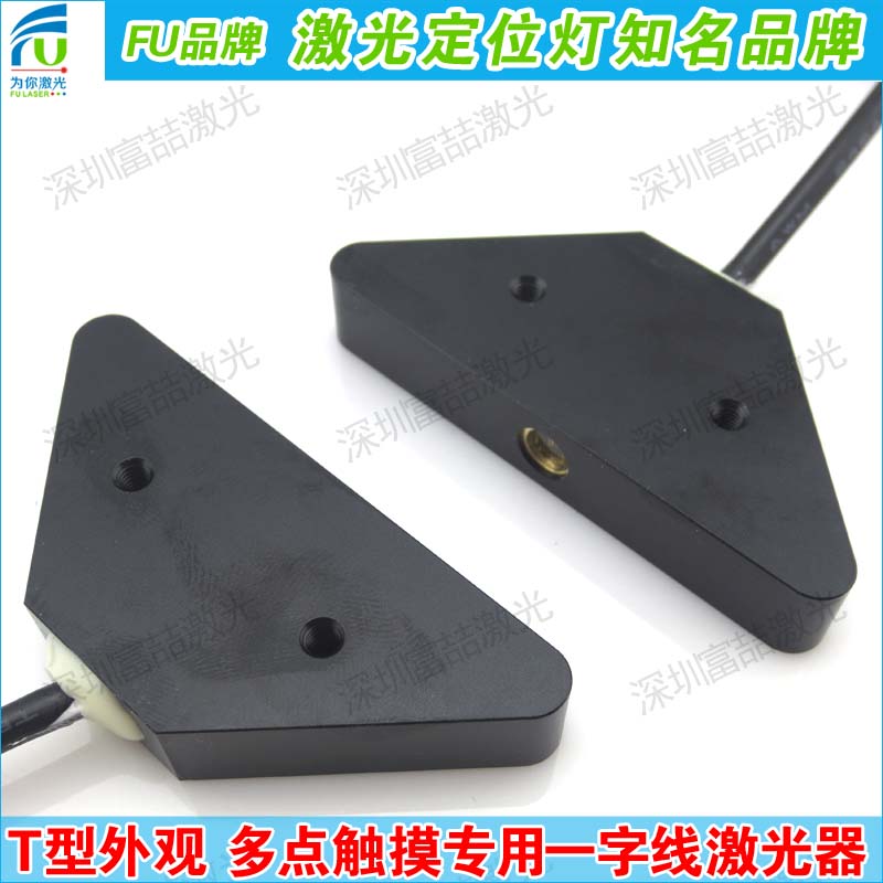 Multi-touch interactive projection with infrared light source plane laser head 850nm triangular laser special ultra-connection