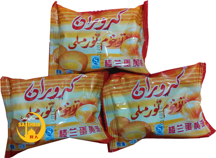 Loulan egg yolk pie Xinjiang Hetian Loulan egg yolk pie Halal egg yolk pie kroran tuhum turmal