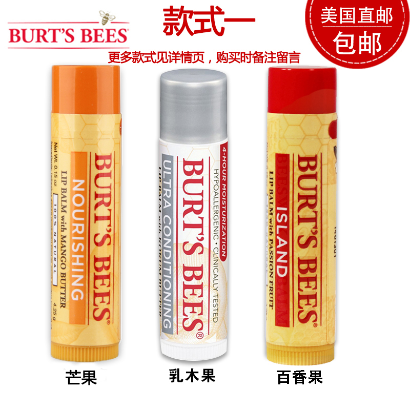 美国直邮 Burt's Bees小蜜蜂宝宝婴幼儿润唇膏护唇膏 3支装任选