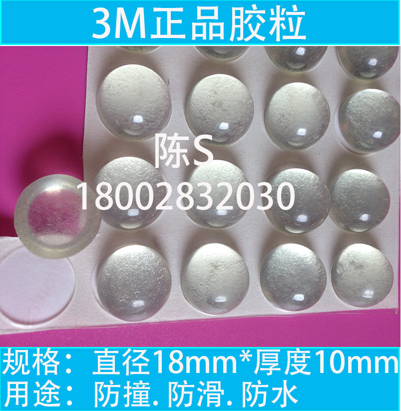 3M transparent tape pad, silicone pad, bumper pad, rubber particle, furniture foot pad, 18*10 hemispherical (1) particle