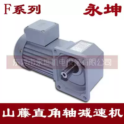 Shan Teng right angle shaft reducer SZG22-F series 400W solid 22 axis 5~240 ratio three-phase single-phase
