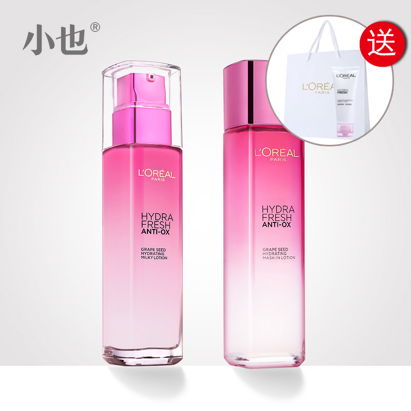 loreal/欧莱雅女士套装 清润葡萄籽护肤套装 多种可选