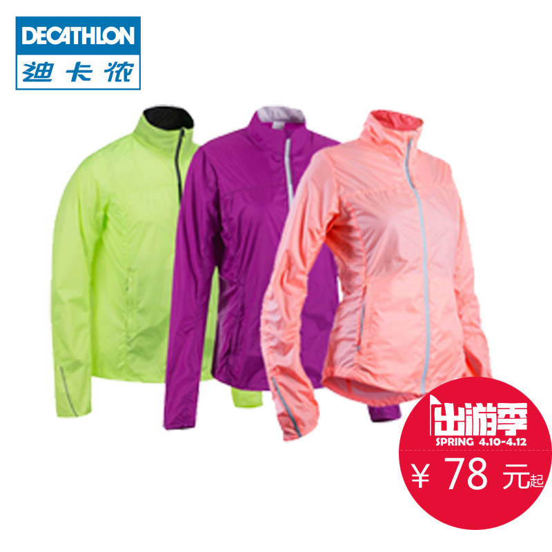 迪卡侬皮肤衣男女户外骑行跑步透气防晒透气超薄长袖风衣G BTWIN