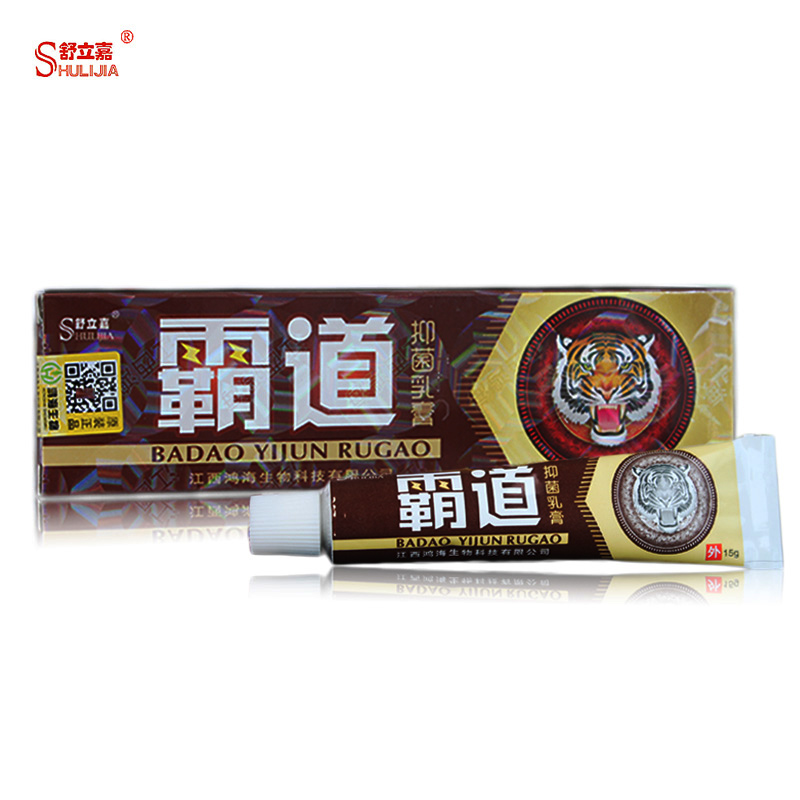 霸道抑菌乳膏 舒立嘉霸道抑菌乳膏 正品包邮 15克/支 买3送1 5送2
