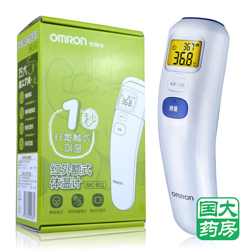 欧姆龙婴儿额温枪MC-872 宝宝红外线电子体温计 家用温度计表儿童