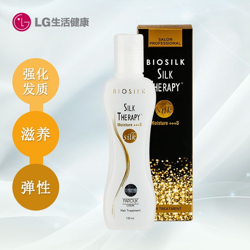韩国LG直营正品 SILK THERAPY/丝丽诺妃 蚕丝蛋白保湿精华素 130m