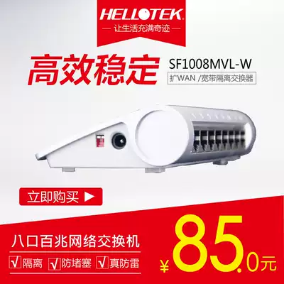 HELLOTEK SF1008MVL-W Expansion WAN Two-in-One 8-port Anti-Network Switch