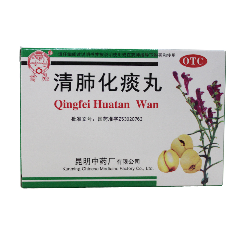 云昆 清肺化痰丸 6g*6袋 降气化痰止咳平喘肺热咳嗽痰多气喘