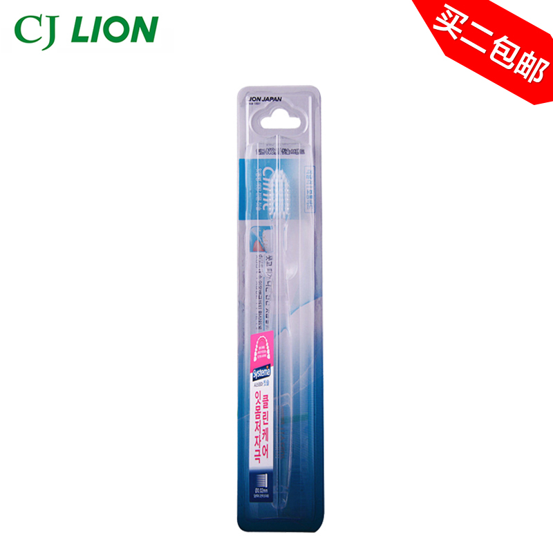 韩国进口 希杰狮王CJLION顿特斯特牙医专业护理男士牙刷细毛软毛