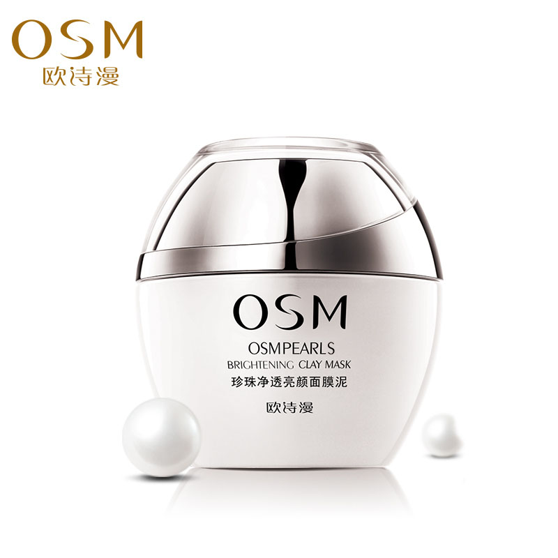 osm欧诗漫珍珠净透亮颜面膜泥祛黑头补水保湿清洁毛孔非免洗正品